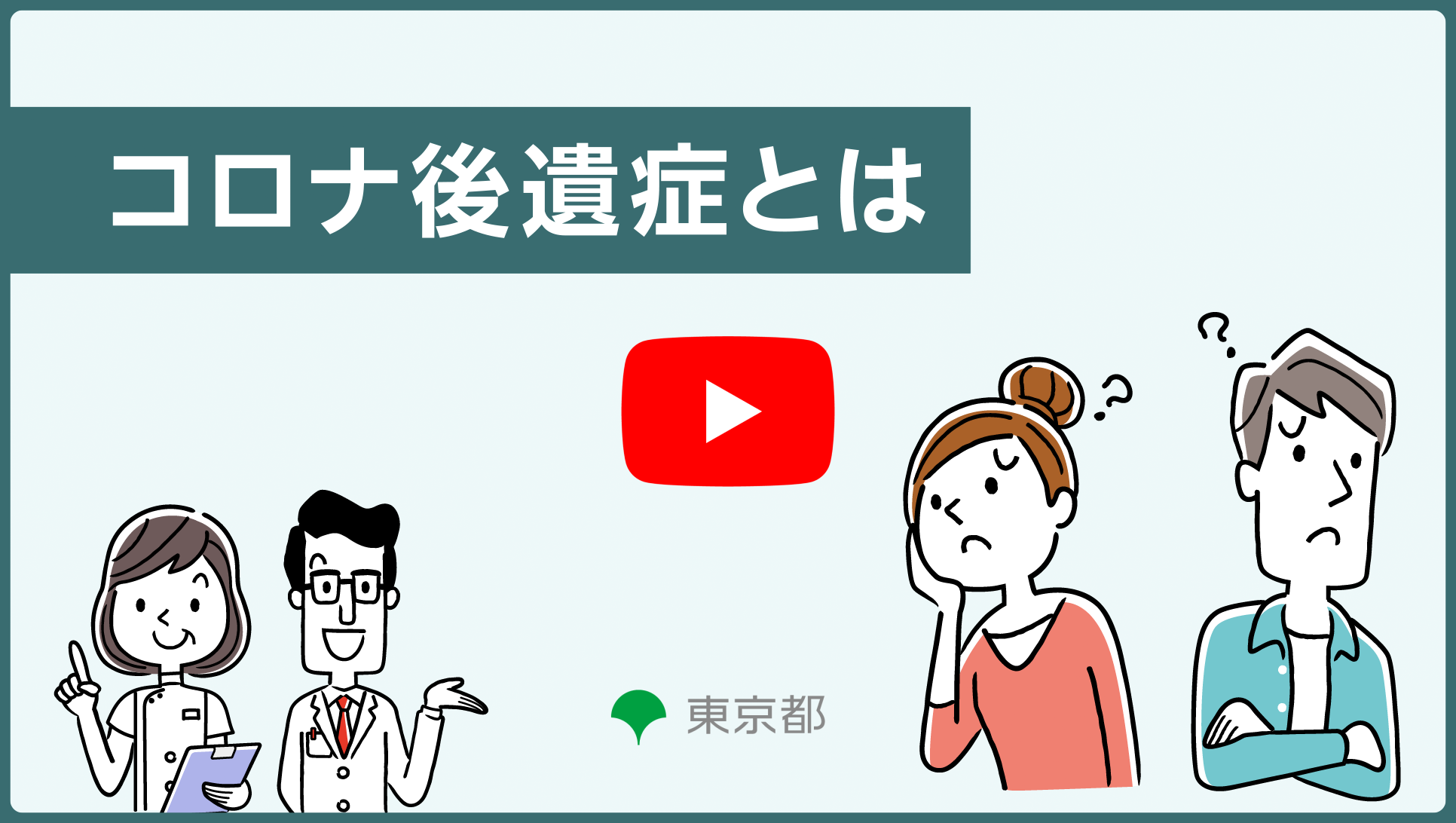 サムネ_後遺症とは